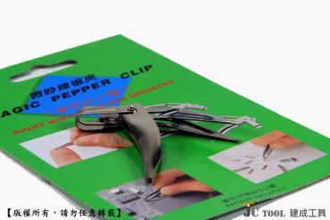 微妙辣椒夾 拔刺夾