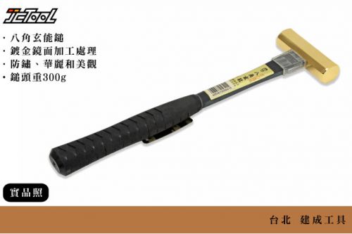 王將八角玄能鐵鎚金鎚300g - :::: 台北建成工具JCtool ::::