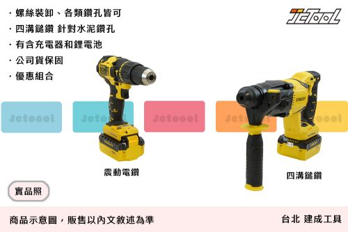 STANLEY 18V 四溝鎚鑽 震動電鑽 雙機組  SBH201 SBR20