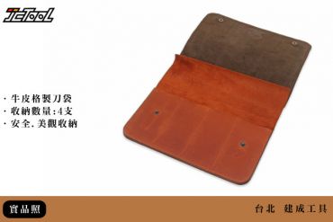 BEAVER CRAFT 皮革刀具收納包 TR21