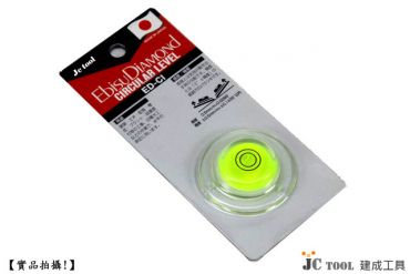 EBISU 丸型 圓形 水平器 ED-CIM