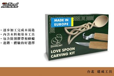 BEAVER 造型湯匙DIY組合 DIY04