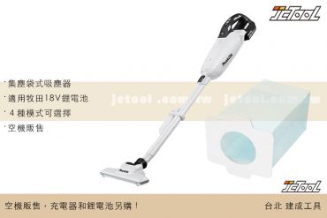 MAKITA 充電式無刷吸塵器 18V DCL285FZW