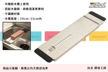 NANIWA 蝦牌 水槽支架 砥石台 IZ-1211