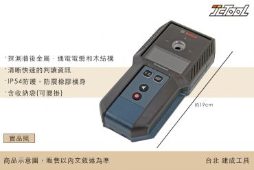 BOSCH 牆體探測儀 GMS 120-27