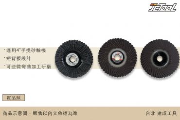 BOSCH 4英吋 平面砂輪片 砂布輪