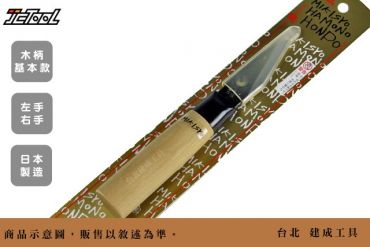 三木章 橫手小刀 (普及品)