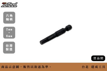 KING TONY 六角起子頭