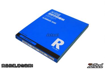 FUJI STAR 富士星 白砂紙 砂紙