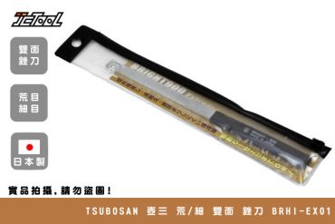 TSUBOSAN 雙面 金工 鐵工銼刀 BRHI-EX01