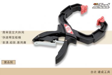 A型夾 A字夾 MA-109