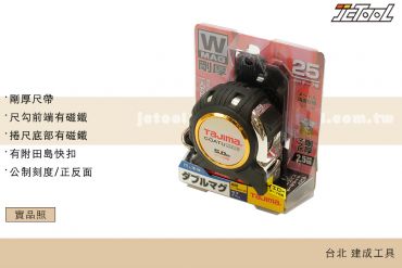 TAJIMA GOATU 剛厚包膠捲尺 5m x 25mm 附安全扣 磁鐵