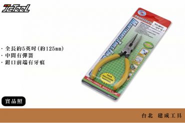 5英吋 尖口鉗 503-MP31