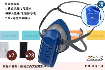 PMPR 迷你電動防塵面罩 口罩