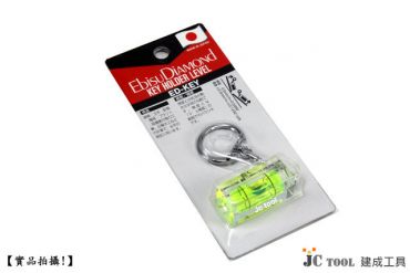 EBISU 鑰匙圈 水平尺 ED-KEY