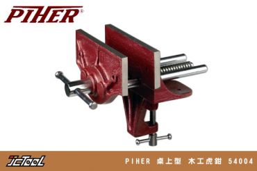 PIHER 木工 桌上型虎鉗 54004