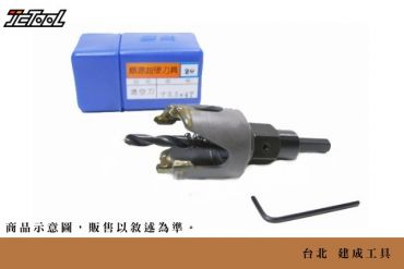 透空刀 木工鑽頭