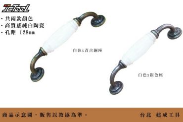 復古 純白 陶瓷把手