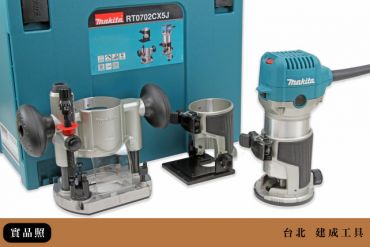 Makita 牧田 木工用 修邊機 RT0702CX5J 超值組合