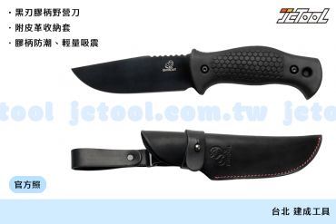 BEAVER CRAFT 野營刀 黑刃 膠柄 CKK2