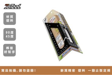 SK 一發止型定規 ASQ-100PCKD (塑料)