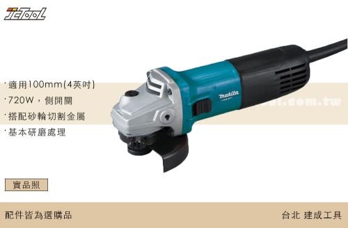 MAKITA 牧田 手提砂輪機 M9506B