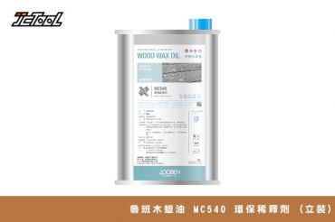 LOOBEN 魯班 環保稀釋劑 MC540