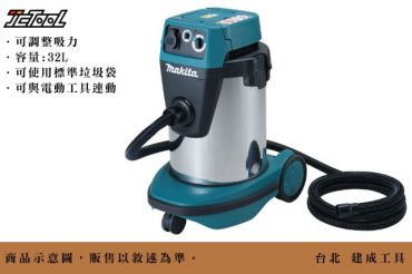 Makita 牧田 集塵機 VC3210L