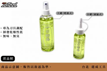 黒ばら 刃物椿  刀具保養油