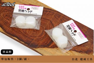 王將 雙頭鎚 橡膠鎚頭