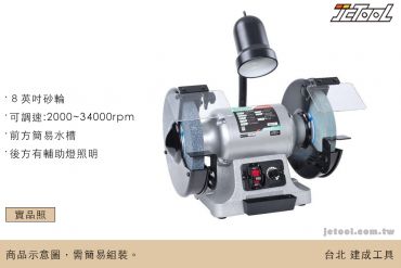 REXON 8英吋 調速 砂輪機 G200V