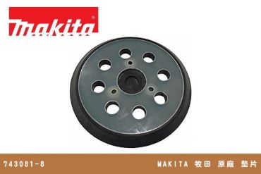MAKITA 125mm 圓形 墊片 魔鬼氈盤
