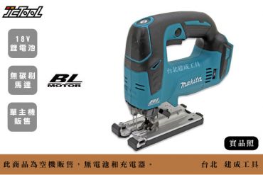 MAKITA 18V 充電式 手提線鋸機 DJV182Z 單機