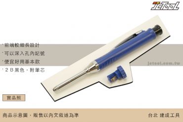 木工 深孔 工程筆 2.8mm 2B
