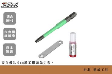 ANEX 失效螺絲取出器 細軸 ANHD-390