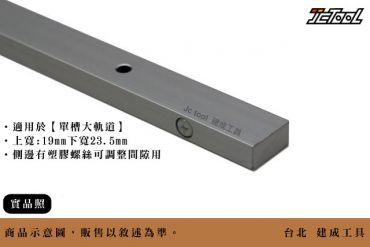 零間隙 可調 軌道滑條