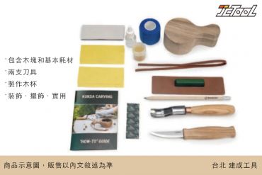 BEAVER 芬蘭杯DIY組合 DIY07