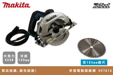 Makita 牧田 手提圓鋸機 HS7610