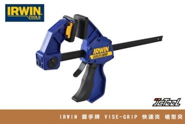 IRWIN 握手牌 QUICK-GRIP 快速夾 槍型夾