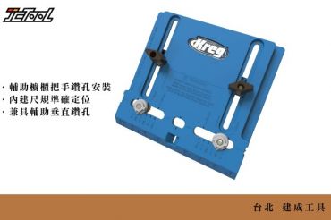 Kreg 廚櫃把手定位器 KHI-PULL