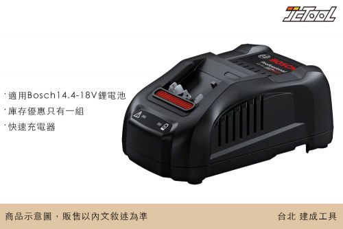 BOSCH 18V 充電器 GAL 1880 CV