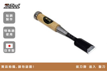 拔刀齋 追入鑿刀 鑿刀