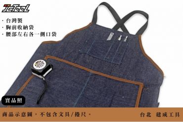 台灣製 工作圍裙