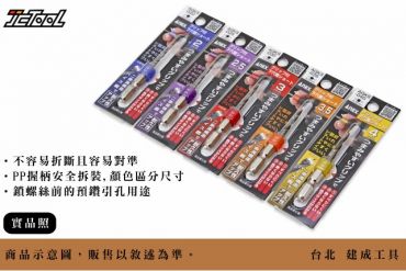 ANEX 六角柄 下穴錐 引孔鑽頭 AGKS (單支)