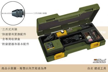 PROXXON 迷你魔 鑽銑機 刻磨機 38514 三爪