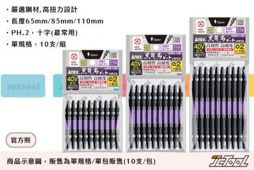 ANEX 黑龍靱 高扭力 十字起子頭 ABRS5-14M