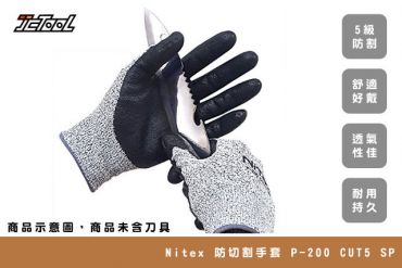 止滑耐磨  防割手套 CUT5