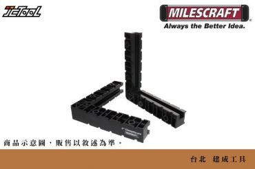 MILESCRAFT L夾塊組 8吋 4011