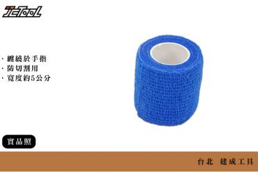 防切割繃帶 手指套