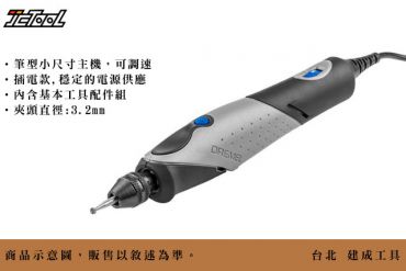 DREMEL 精美 筆型刻磨機 Stylo+ 2050